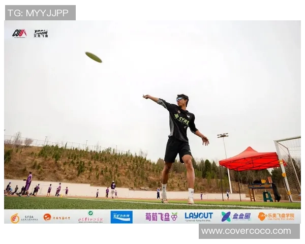 上海飞盘队在控制与得失中的表现分析与体育发展探讨